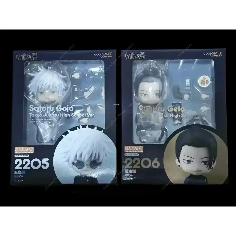 Good Smile Company Nendoroid - 【Auf Lager】Good Smile Nendoroid Jujutsu Kaisen