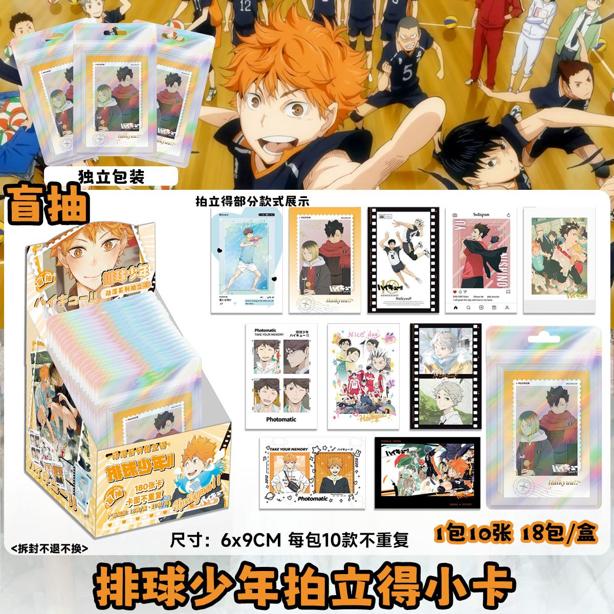 Haikyuu!! Drei-Zoll-LOMO-Polar – Cosplay Prop Diy Bewertung und Preis